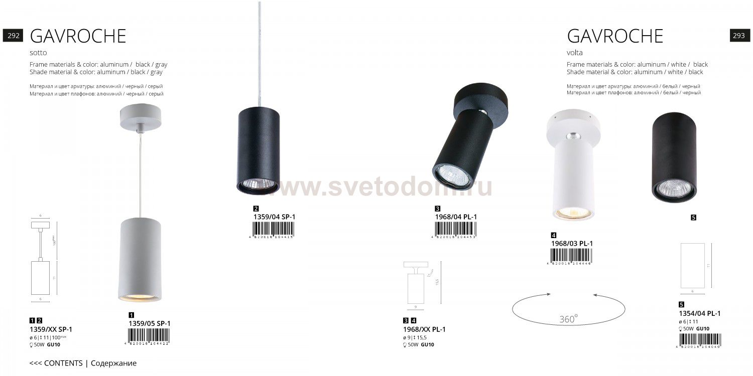 Светильник потолочный Divinare 1354/04 PL-1 GAVROCHE