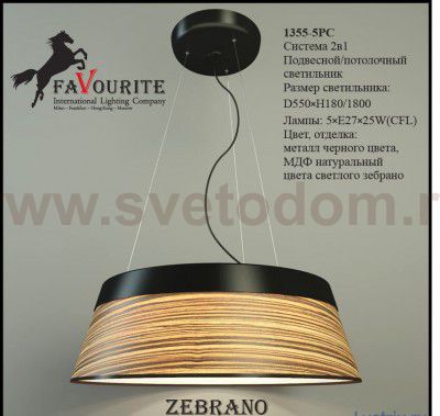 Подвесной светильник под дерево Favourite 1355-5pc