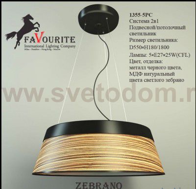 Подвесной светильник под дерево Favourite 1355-5pc