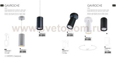 Светильник подвесной Divinare 1359/04 SP-1 GAVROCHE SOTTO