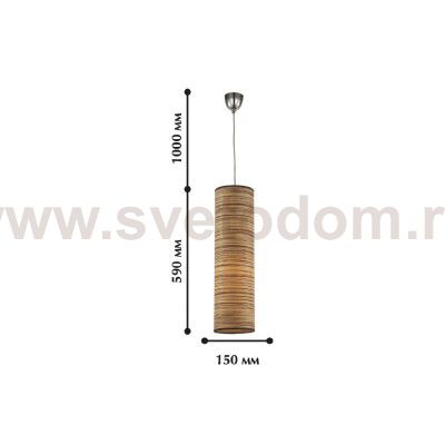 Светильник подвесной Favourite 1361-1P Largo