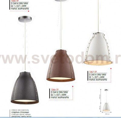 Светильник подвесной Favourite 1365-1P Haut