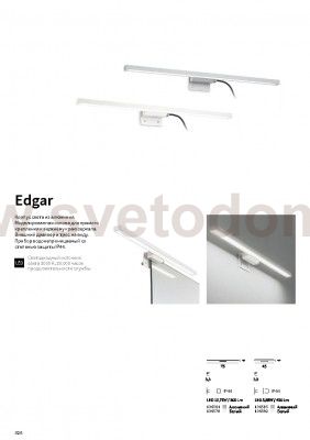 Светильник бра Ideal lux EDGAR AP84 BIANCO (136578)