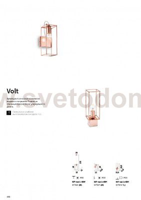 Светильник бра Ideal lux VOLT AP1 (137117)