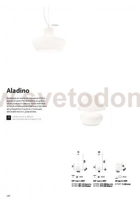 Настольная лампа Ideal lux ALADINO TL3 D35 BIANCO (137285)