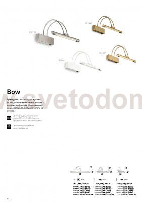 Светильник бра Ideal lux BOW AP36 BIANCO (137599)