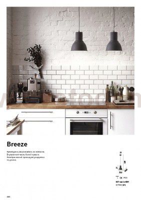 Ideal Lux BREEZE SP1 SMALL