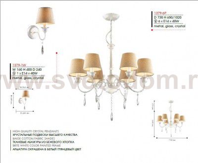 Светильник настенный бра Favourite 1379-1W Modica