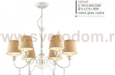 Люстра Favourite 1379-6p
