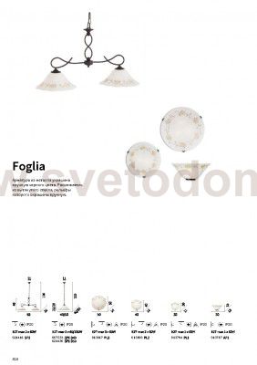 Потолочный светильник Ideal lux FOGLIA PL1 (13794)