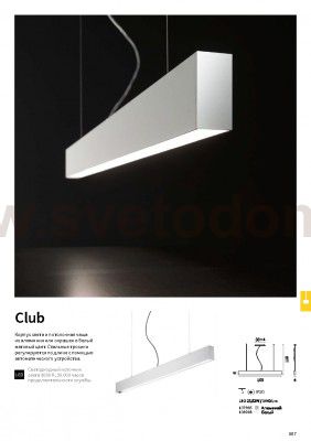 Подвесной светильник Ideal lux CLUB SP168 ALLUMINIO (137995)