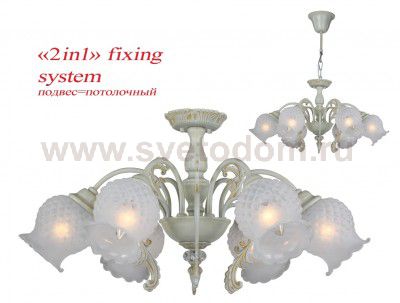 Люстра потолочная Favourite 1385-6PC