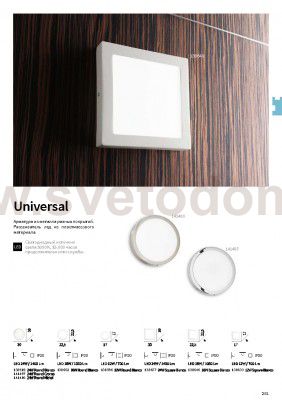 Ideal Lux UNIVERSAL PL D22 SQUARE