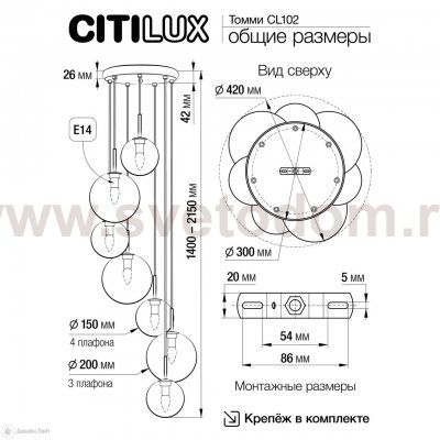 Плафон стекло Citilux Ринго