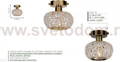 Потолочная люстра Favourite 1391-1U Sternchen