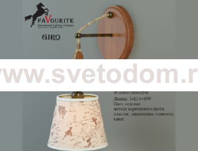 Светильник настенный бра Favourite 1393-1W Giro
