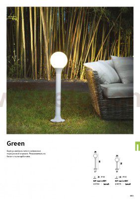 Уличный светильник Ideal lux GREEN PT1 SMALL (139579)