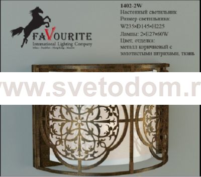Настенный светильник Favourite 1402-2W Cavaliere