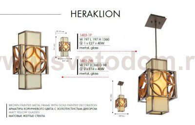 Светильник подвесной Favourite 1403-1P Heraklion