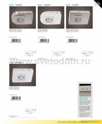 Розетка USB Eglo 94665 TAXANO