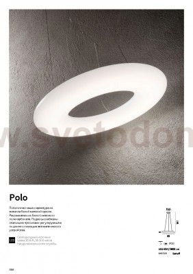 Подвесной светильник Ideal lux POLO SP220 (140520)