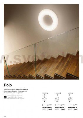 Потолочный светильник Ideal lux POLO PL220 (140551)