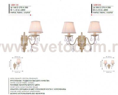 Светильник настенный бра Favourite 1408-1W Gara