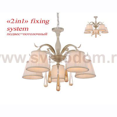 Люстра Favourite 1409-5pc