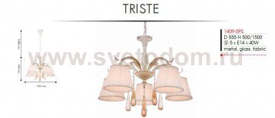 Люстра Favourite 1409-5pc