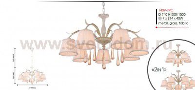 Люстра Favourite 1409-7pc