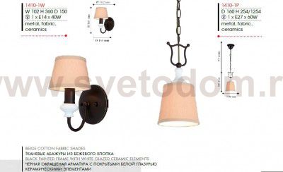 Подвесная люстра Favourite 1410-1P Accogliente