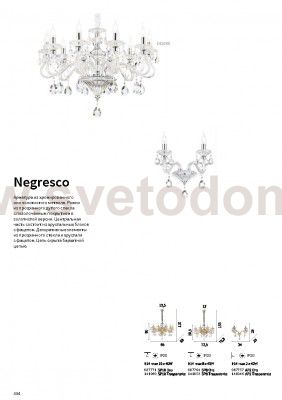 Ideal Lux NEGRESCO AP2 TRASPARENTE