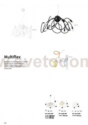 Люстра Ideal lux MULTIFLEX SP8 NERO (141916)