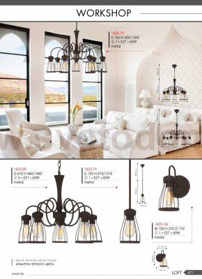 Настенный светильник Favourite 1423-1W Workshop