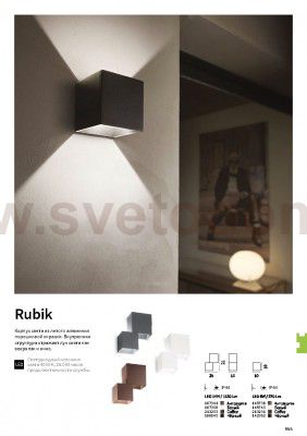 Ideal Lux RUBIK AP1 NERO 4000K