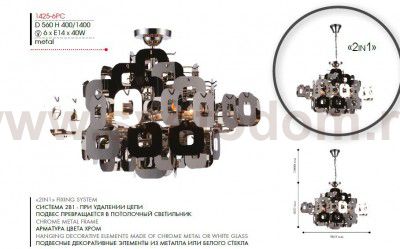 Люстра 2в1, потолочный/подвесной Favourite 1425-6PC Chromic-pieces