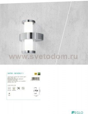 Уличный светодиодный настенный светильник Eglo 94799 BEVERLY 1