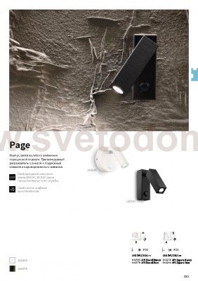 Ideal Lux PAGE AP ROUND BIANCO