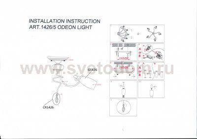 Люстра Odeon light 1426/5 KULA
