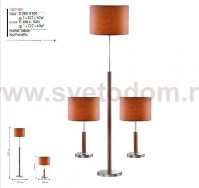 Комплект из торшера и двух настольных светильников Favourite 1427-SET Super-set