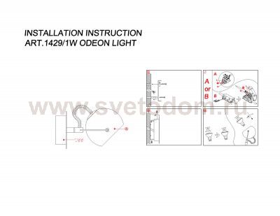 Светильник поворотный спот Odeon light 1429/1W BOLLA