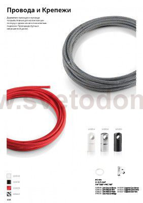 Ideal Lux SUPPORTO CAVO 15x30 BIANCO