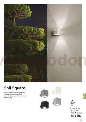 Ideal Lux SNIF AP1 SQUARE BIANCO
