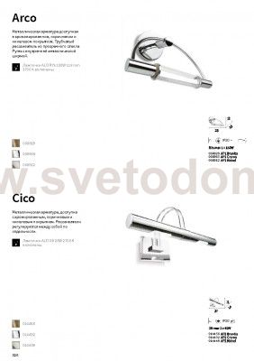 Светильник бра Ideal lux CICO AP2 NICKEL (14449)