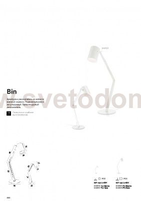 Торшер Ideal lux BIN PT1 BIANCO (144818)