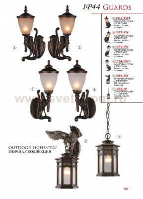 Уличный светильник Favourite 1458-1P Guards