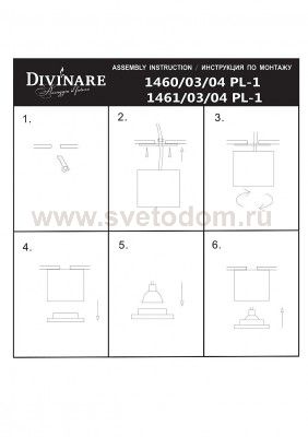 Светильник потолочный Divinare 1461/04 PL-1 GALOPIN