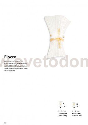 Ideal Lux FIOCCO AP1 SMALL
