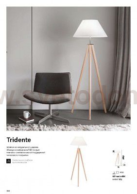 Торшер Ideal lux TRIDENTE PT1 (146317)