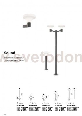 Уличный светильник Ideal lux SOUND AP1 NERO (146546)